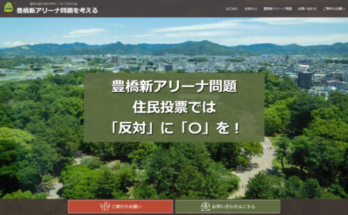 ホームページ公開しました